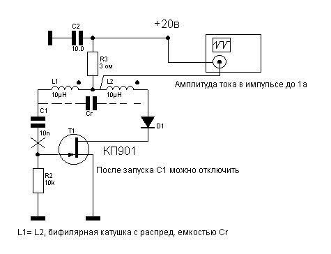 схема автогенератора на КП901