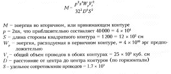 формула качера?