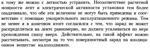 Тесла. Перспективы электростатических генераторов.