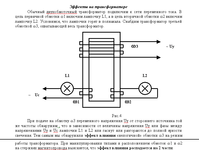 Бпз 401 схема