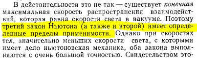 Третий закон Ньютона