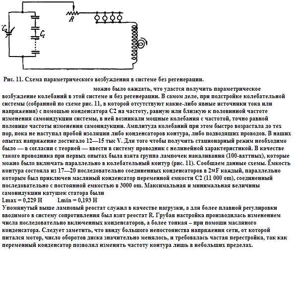 Энергия получается из пространства...