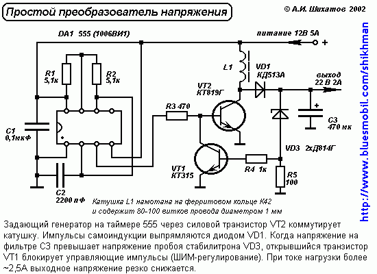 схема номер раз