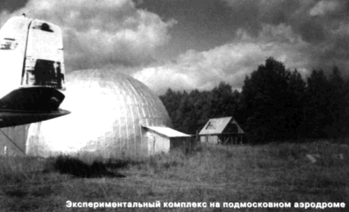 фото на аэродроме