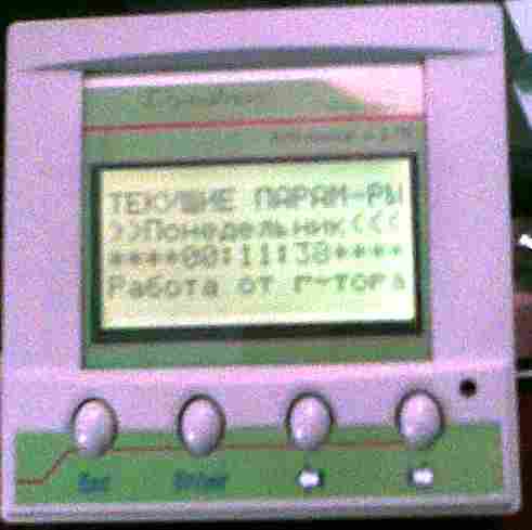 контроллер