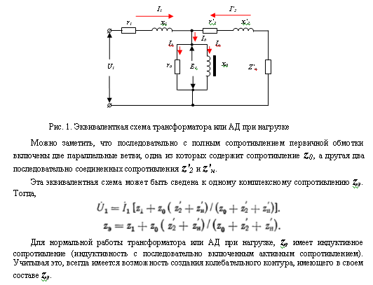 Экв. схема