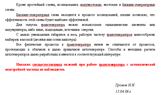 Страница 4